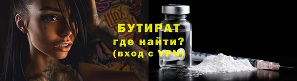 бутират Алексин