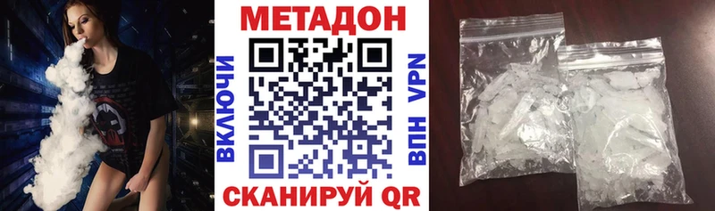 МЕТАДОН кристалл Судогда